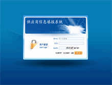 Tablet Screenshot of cg.chec.com.cn