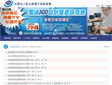 Tablet Screenshot of chec.org.tw