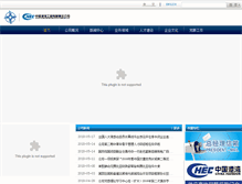 Tablet Screenshot of chec.bj.cn