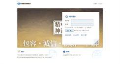 Desktop Screenshot of mail.chec.bj.cn