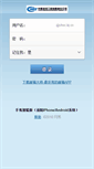 Mobile Screenshot of mail.chec.bj.cn